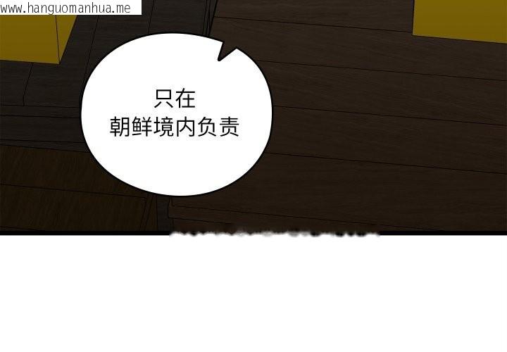 韩国漫画亲密宝鉴韩漫_亲密宝鉴-第37话在线免费阅读-韩国漫画-第4张图片