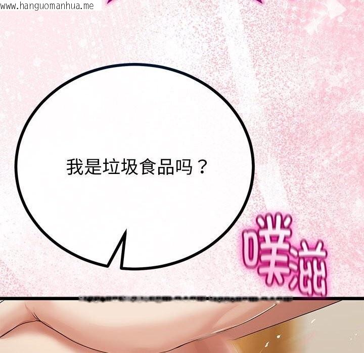 韩国漫画与初恋的意外同居韩漫_与初恋的意外同居-第33话在线免费阅读-韩国漫画-第94张图片