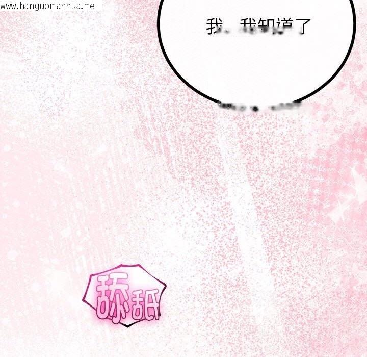 韩国漫画与初恋的意外同居韩漫_与初恋的意外同居-第33话在线免费阅读-韩国漫画-第29张图片