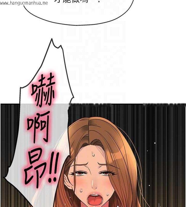 韩国漫画洞洞杂货店韩漫_洞洞杂货店-第143话-快速两条线的独门方法在线免费阅读-韩国漫画-第81张图片