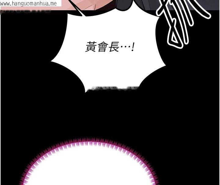 韩国漫画暴君会长的娇媳们韩漫_暴君会长的娇媳们-第1话-需要克制冲动的理由在线免费阅读-韩国漫画-第122张图片