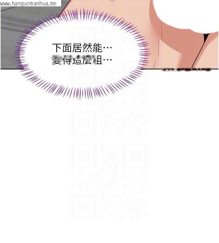 韩国漫画熟女交换计划韩漫_熟女交换计划-第37话-烂醉如泥的继母在线免费阅读-韩国漫画-第32张图片