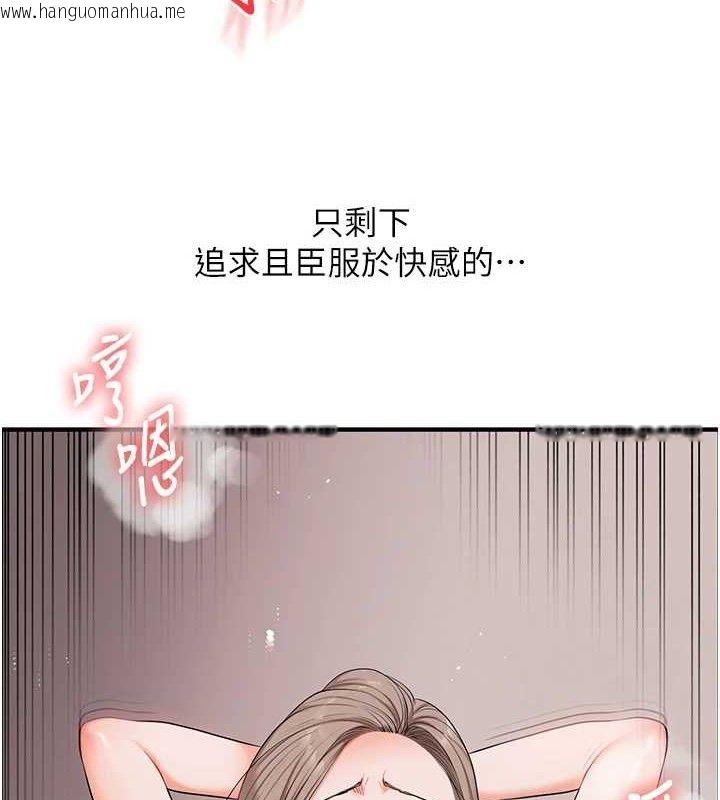 韩国漫画玩转学姐韩漫_玩转学姐-第79话-共享「骑人」之福在线免费阅读-韩国漫画-第121张图片