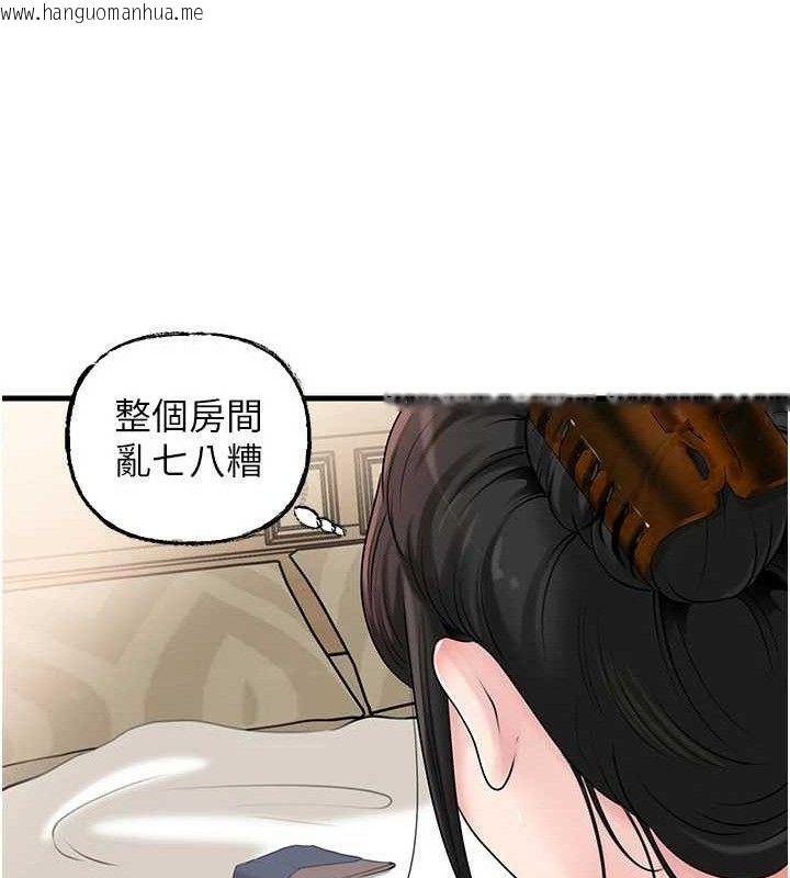 韩国漫画岳母为何那样韩漫_岳母为何那样-第70话-女儿的玩具引起我的好奇在线免费阅读-韩国漫画-第50张图片