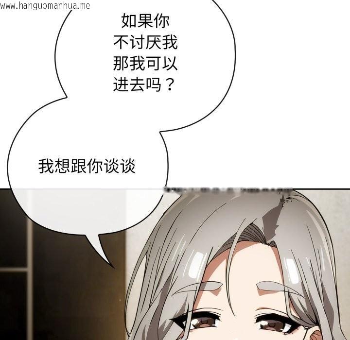 韩国漫画调教开关：第二季韩漫_调教开关：第二季-第4话在线免费阅读-韩国漫画-第93张图片