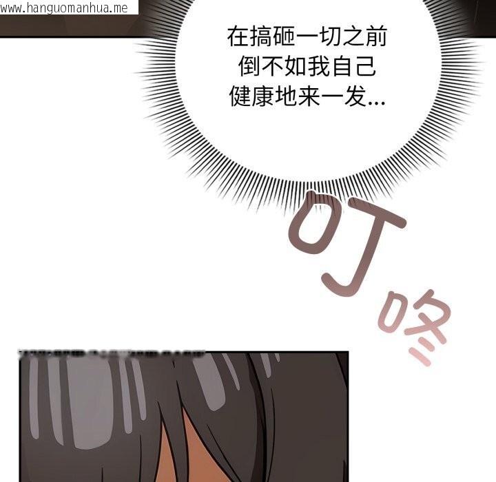 韩国漫画调教开关：第二季韩漫_调教开关：第二季-第4话在线免费阅读-韩国漫画-第79张图片