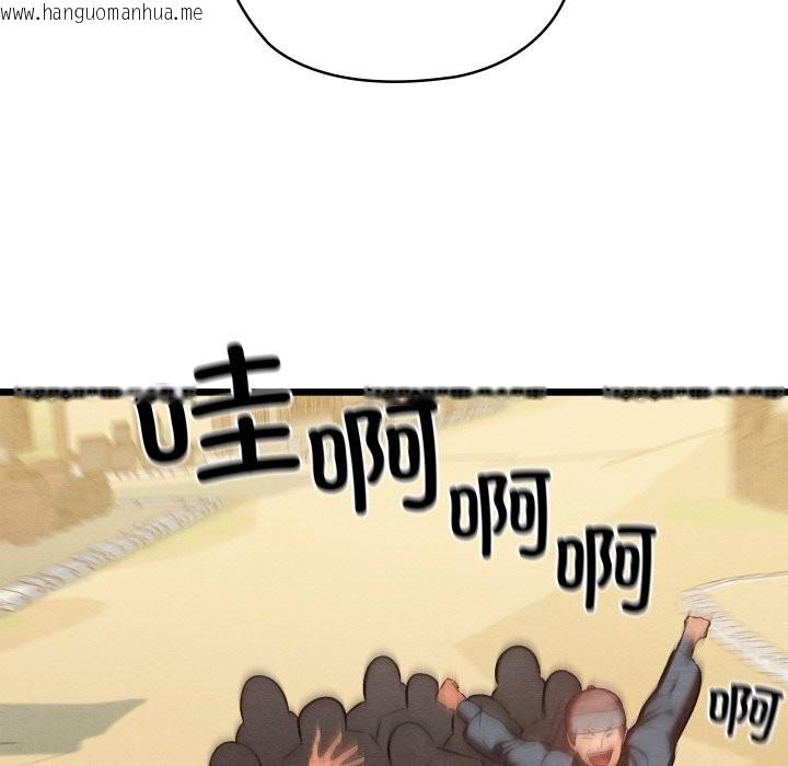 韩国漫画亲密宝鉴韩漫_亲密宝鉴-第37话在线免费阅读-韩国漫画-第17张图片