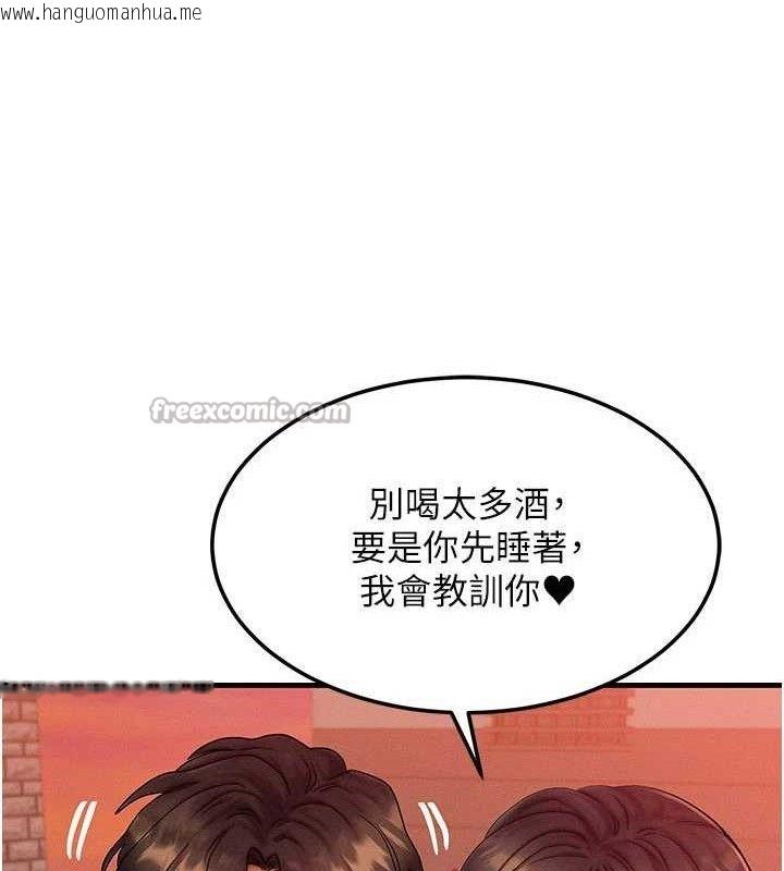 韩国漫画等价交换人生韩漫_等价交换人生-第29话-趁女儿不在时…在线免费阅读-韩国漫画-第42张图片
