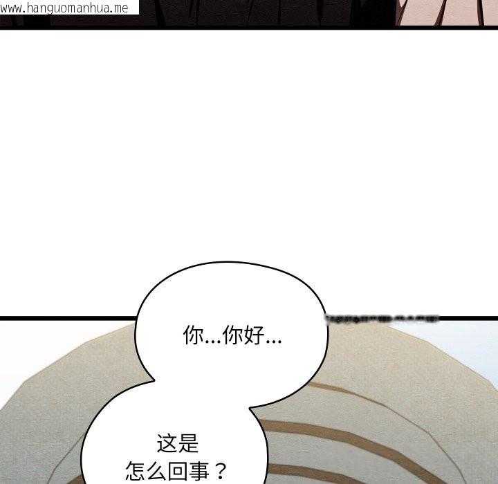 韩国漫画亲密宝鉴韩漫_亲密宝鉴-第37话在线免费阅读-韩国漫画-第62张图片