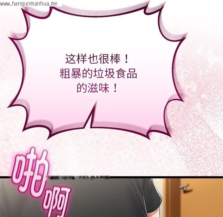 韩国漫画与初恋的意外同居韩漫_与初恋的意外同居-第33话在线免费阅读-韩国漫画-第121张图片