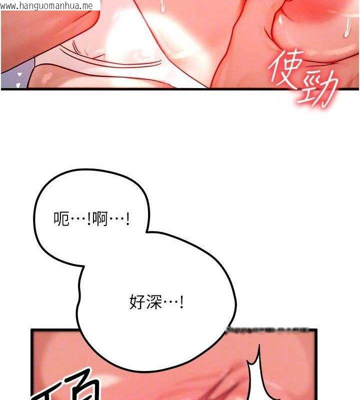 韩国漫画等价交换人生韩漫_等价交换人生-第29话-趁女儿不在时…在线免费阅读-韩国漫画-第123张图片