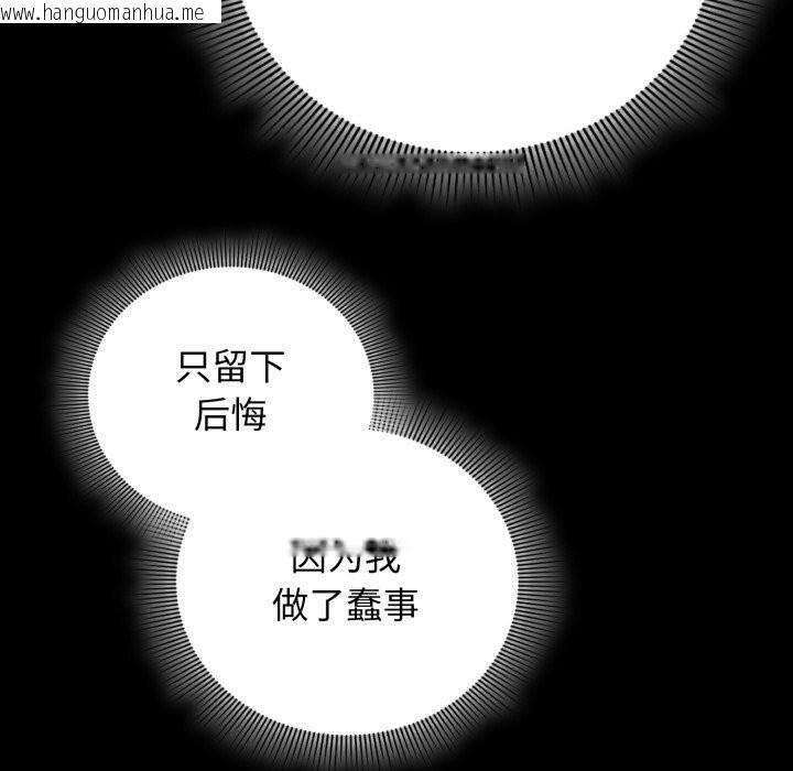 韩国漫画调教开关：第二季韩漫_调教开关：第二季-第4话在线免费阅读-韩国漫画-第52张图片