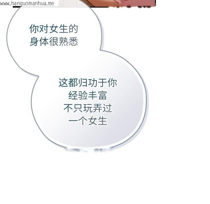 韩国漫画调教开关：第二季韩漫_调教开关：第二季-第4话在线免费阅读-韩国漫画-第17张图片