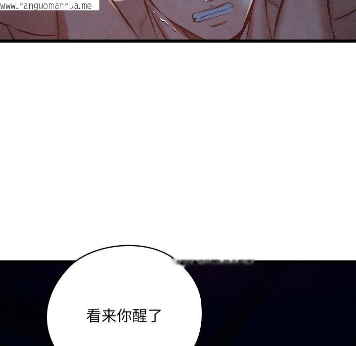韩国漫画亲密宝鉴韩漫_亲密宝鉴-第37话在线免费阅读-韩国漫画-第152张图片