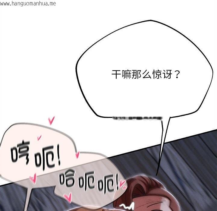 韩国漫画危险同学会韩漫_危险同学会-第84话在线免费阅读-韩国漫画-第119张图片