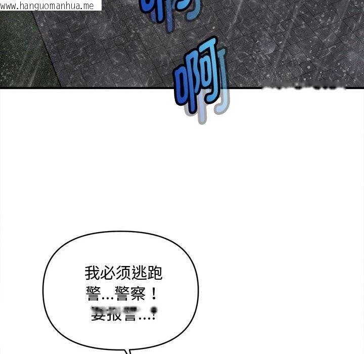 韩国漫画会长家的小儿子韩漫_会长家的小儿子-第32话在线免费阅读-韩国漫画-第124张图片