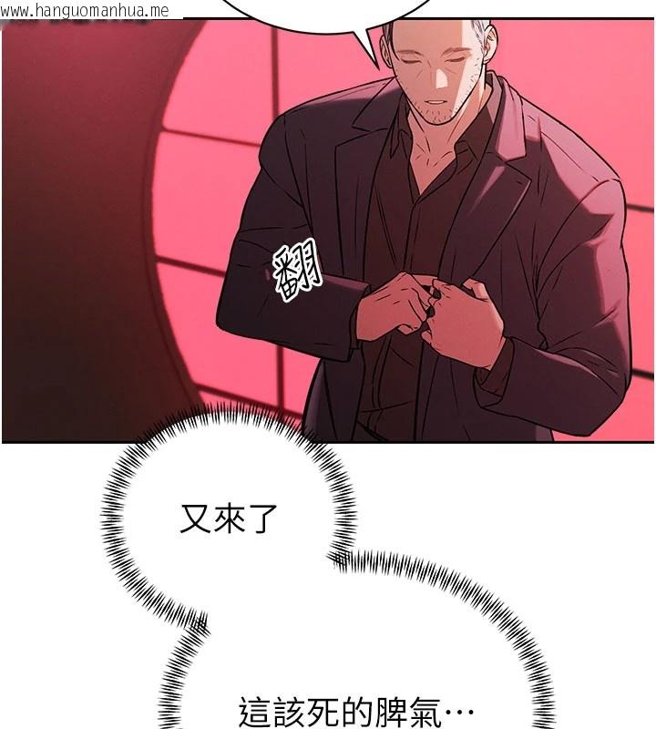 韩国漫画暴君会长的娇媳们韩漫_暴君会长的娇媳们-第1话-需要克制冲动的理由在线免费阅读-韩国漫画-第61张图片