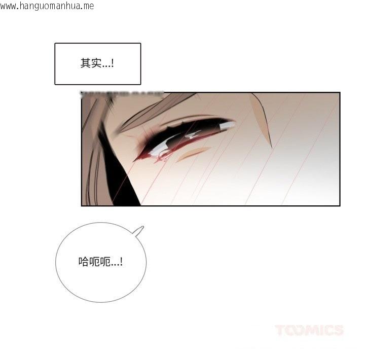 韩国漫画请与我私语韩漫_请与我私语-第17话在线免费阅读-韩国漫画-第16张图片