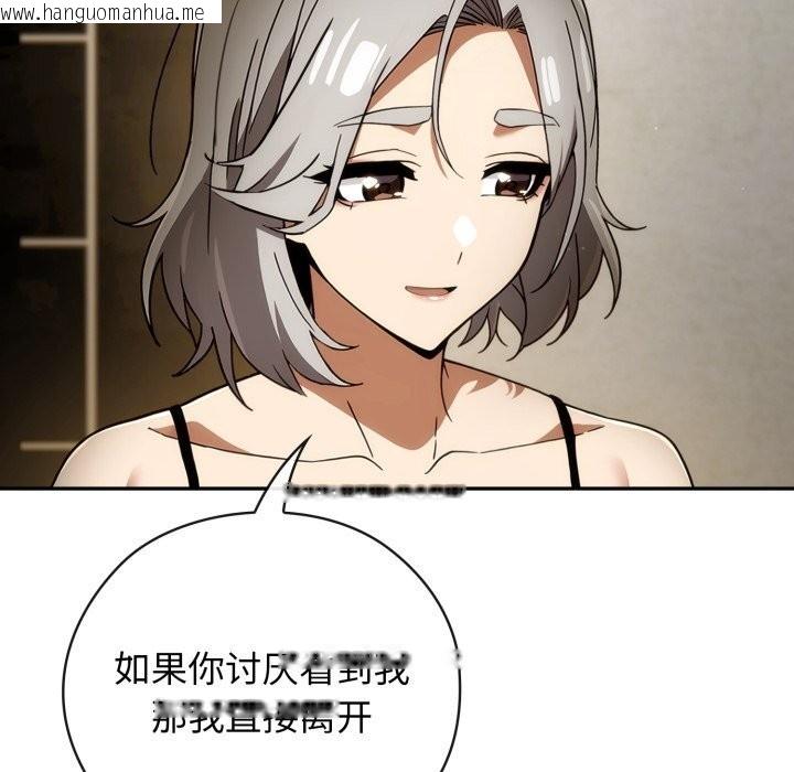 韩国漫画调教开关：第二季韩漫_调教开关：第二季-第4话在线免费阅读-韩国漫画-第88张图片