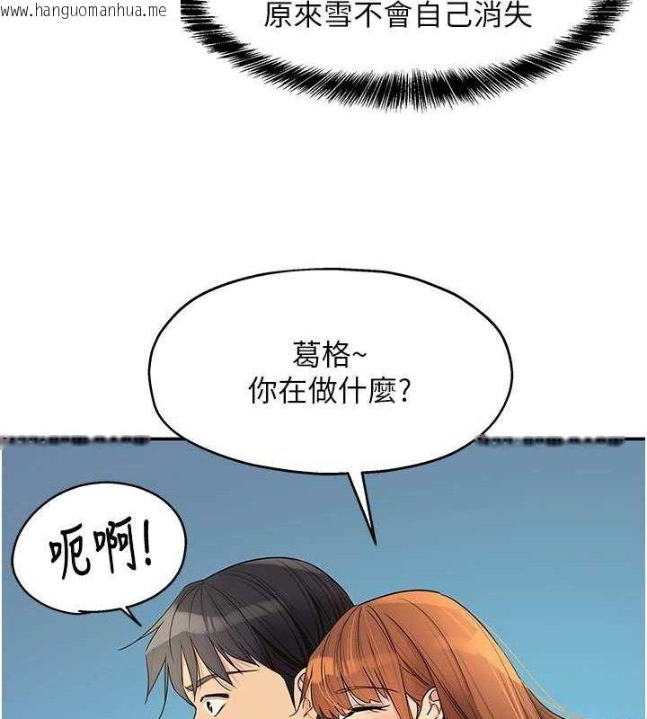 韩国漫画洞洞杂货店韩漫_洞洞杂货店-第143话-快速两条线的独门方法在线免费阅读-韩国漫画-第26张图片