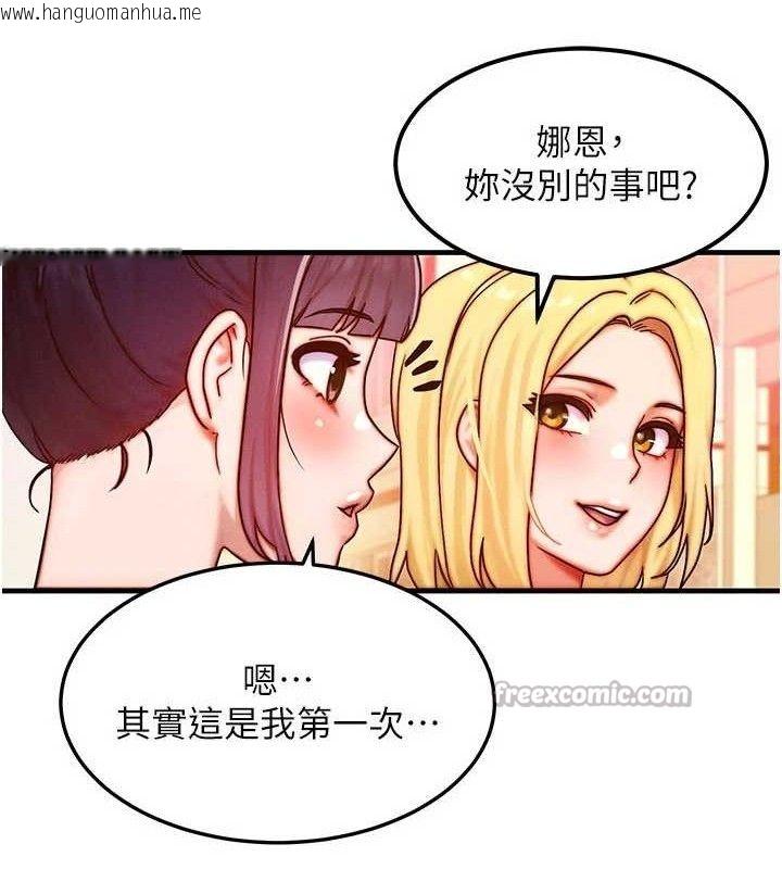 韩国漫画等价交换人生韩漫_等价交换人生-第29话-趁女儿不在时…在线免费阅读-韩国漫画-第28张图片