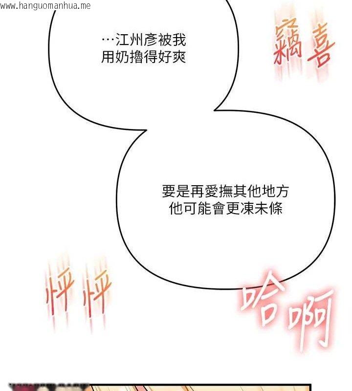 韩国漫画玩转学姐韩漫_玩转学姐-第79话-共享「骑人」之福在线免费阅读-韩国漫画-第35张图片