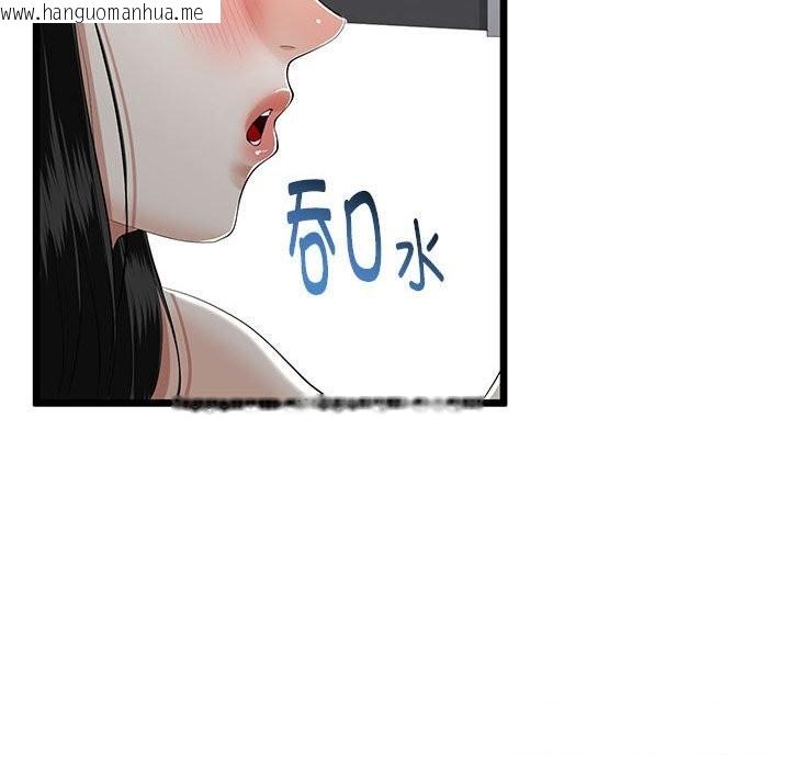 韩国漫画与初恋的意外同居韩漫_与初恋的意外同居-第33话在线免费阅读-韩国漫画-第129张图片