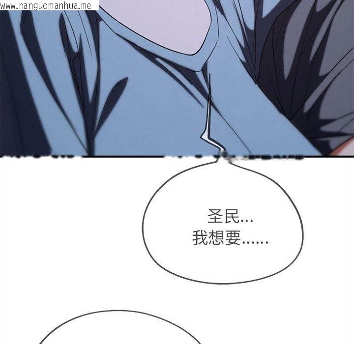 韩国漫画危险同学会韩漫_危险同学会-第84话在线免费阅读-韩国漫画-第79张图片