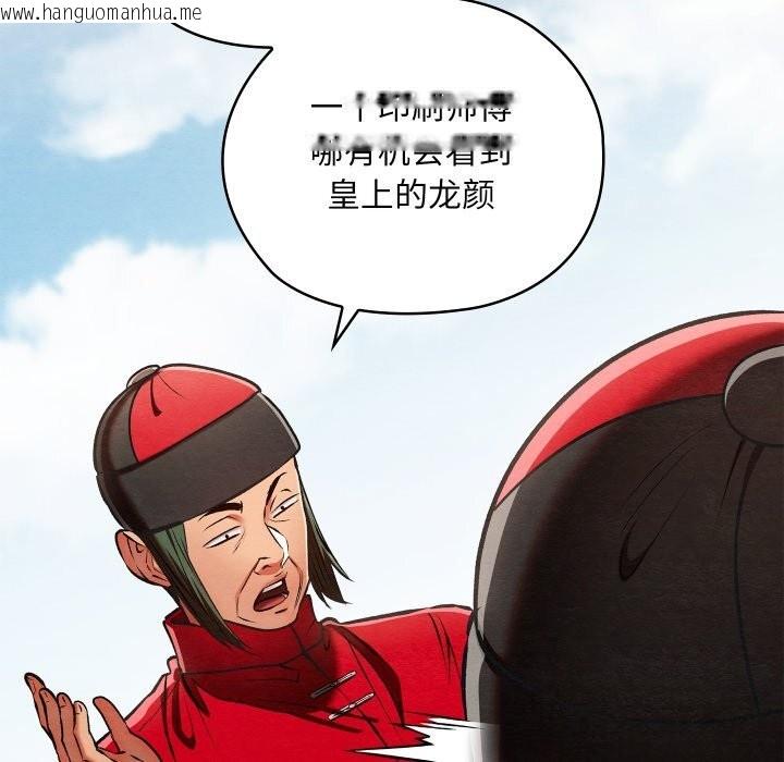 韩国漫画亲密宝鉴韩漫_亲密宝鉴-第37话在线免费阅读-韩国漫画-第93张图片