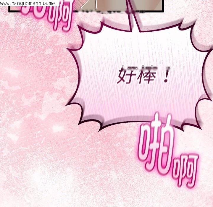 韩国漫画与初恋的意外同居韩漫_与初恋的意外同居-第33话在线免费阅读-韩国漫画-第103张图片