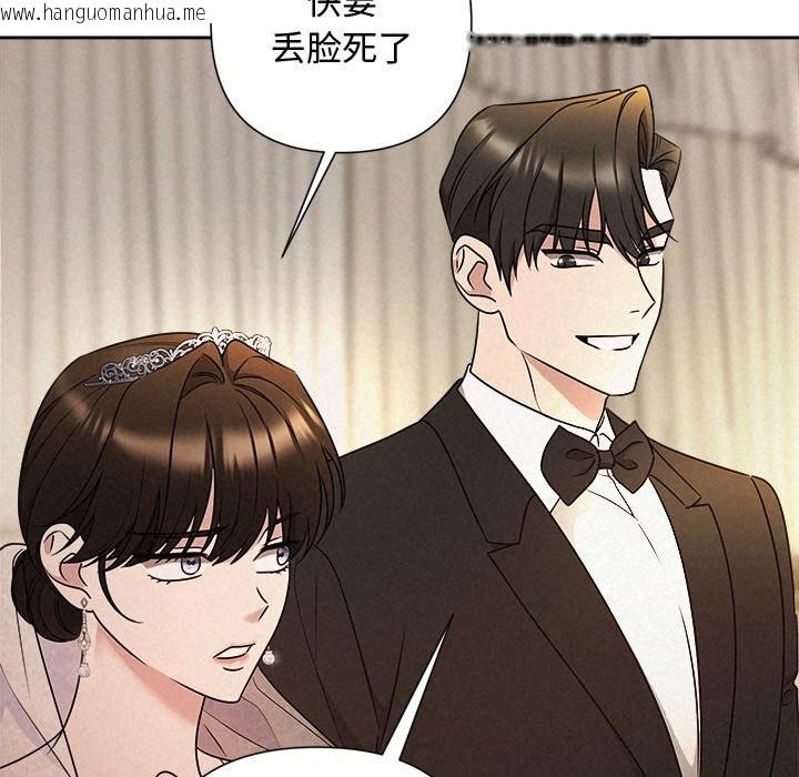 韩国漫画被吞噬的夜韩漫_被吞噬的夜-第53话在线免费阅读-韩国漫画-第17张图片