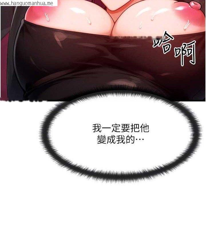 韩国漫画等价交换人生韩漫_等价交换人生-第29话-趁女儿不在时…在线免费阅读-韩国漫画-第23张图片