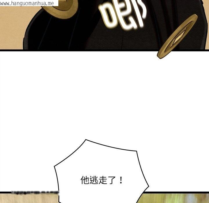 韩国漫画亲密宝鉴韩漫_亲密宝鉴-第37话在线免费阅读-韩国漫画-第132张图片