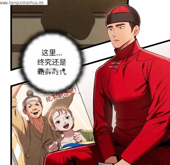 韩国漫画亲密宝鉴韩漫_亲密宝鉴-第37话在线免费阅读-韩国漫画-第96张图片