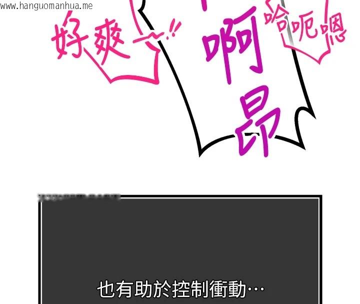 韩国漫画暴君会长的娇媳们韩漫_暴君会长的娇媳们-第1话-需要克制冲动的理由在线免费阅读-韩国漫画-第212张图片
