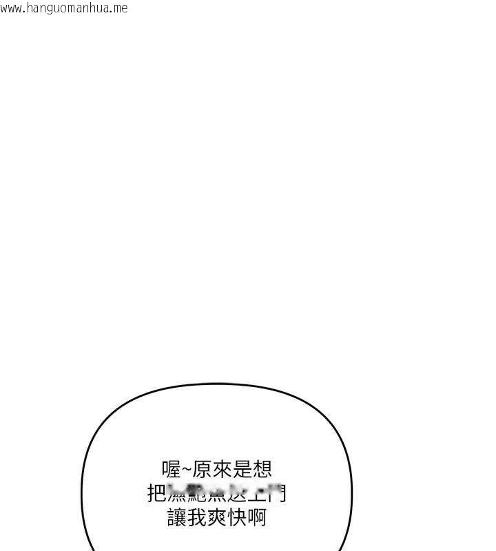 韩国漫画玩转学姐韩漫_玩转学姐-第79话-共享「骑人」之福在线免费阅读-韩国漫画-第104张图片