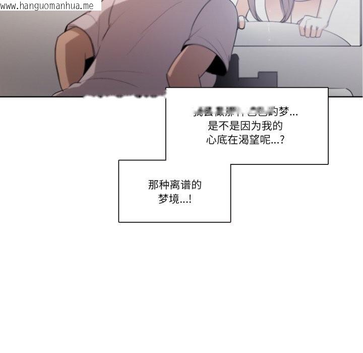 韩国漫画请与我私语韩漫_请与我私语-第17话在线免费阅读-韩国漫画-第65张图片