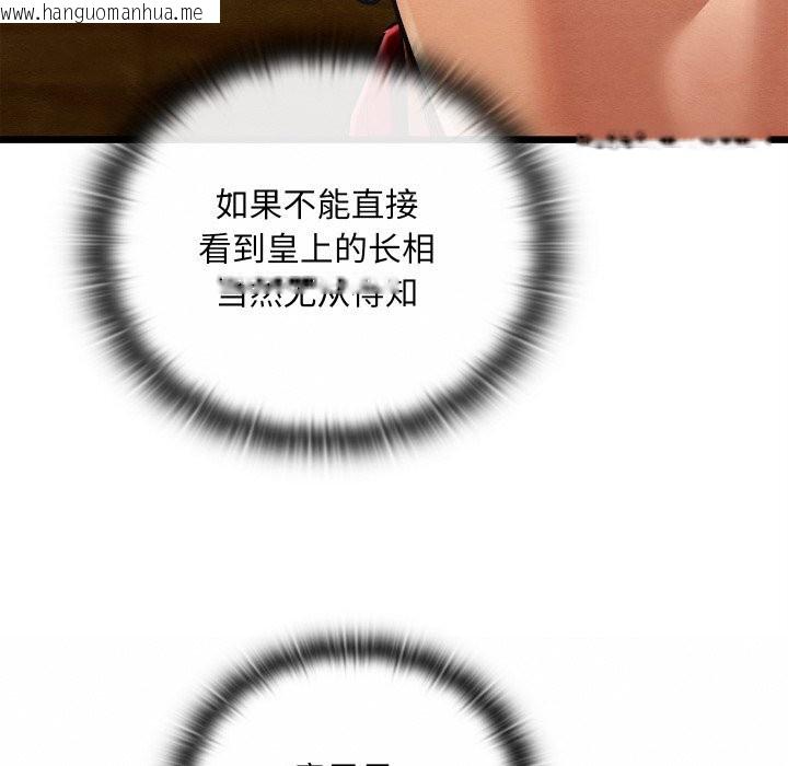 韩国漫画亲密宝鉴韩漫_亲密宝鉴-第37话在线免费阅读-韩国漫画-第99张图片