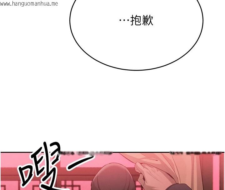 韩国漫画暴君会长的娇媳们韩漫_暴君会长的娇媳们-第1话-需要克制冲动的理由在线免费阅读-韩国漫画-第80张图片