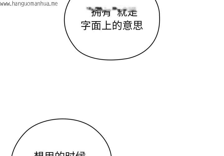 韩国漫画调教开关：第二季韩漫_调教开关：第二季-第4话在线免费阅读-韩国漫画-第2张图片