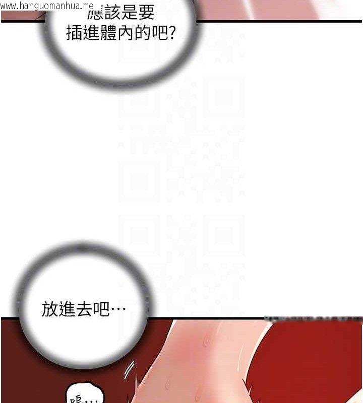 韩国漫画岳母为何那样韩漫_岳母为何那样-第70话-女儿的玩具引起我的好奇在线免费阅读-韩国漫画-第91张图片