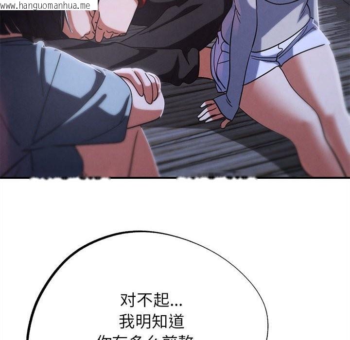 韩国漫画危险同学会韩漫_危险同学会-第84话在线免费阅读-韩国漫画-第174张图片