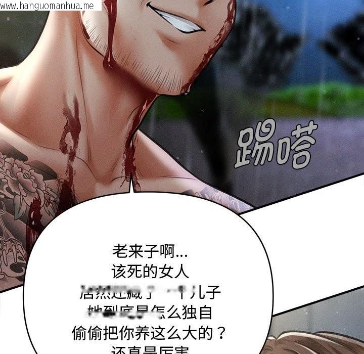 韩国漫画会长家的小儿子韩漫_会长家的小儿子-第32话在线免费阅读-韩国漫画-第137张图片