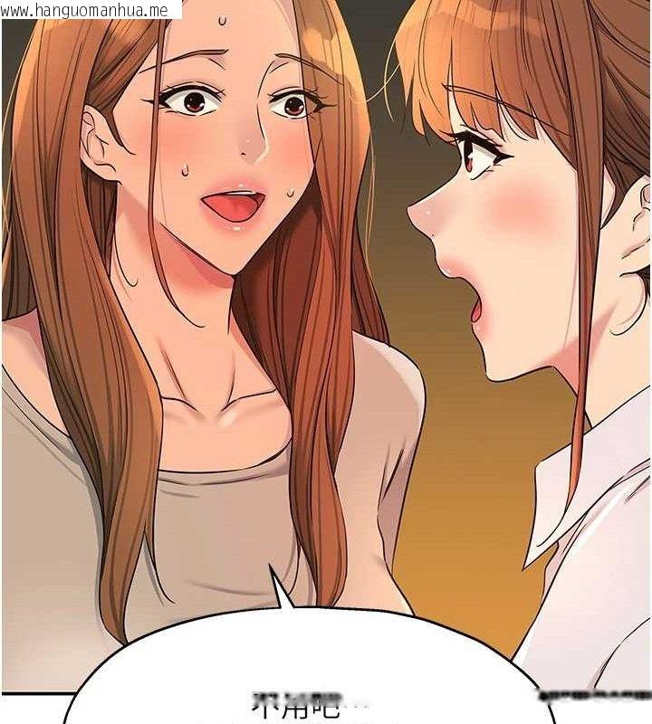 韩国漫画洞洞杂货店韩漫_洞洞杂货店-第143话-快速两条线的独门方法在线免费阅读-韩国漫画-第56张图片