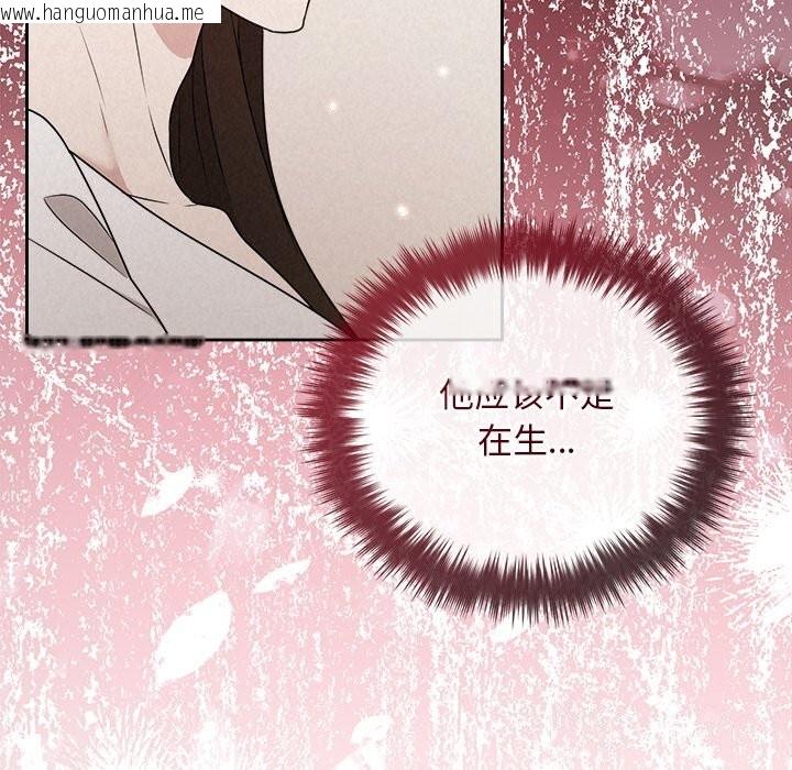 韩国漫画被吞噬的夜韩漫_被吞噬的夜-第53话在线免费阅读-韩国漫画-第183张图片