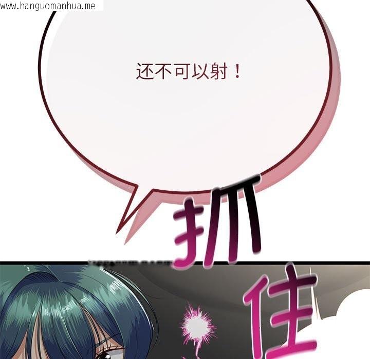 韩国漫画与初恋的意外同居韩漫_与初恋的意外同居-第33话在线免费阅读-韩国漫画-第25张图片