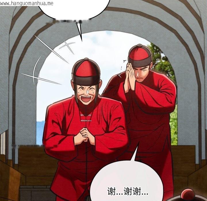 韩国漫画亲密宝鉴韩漫_亲密宝鉴-第37话在线免费阅读-韩国漫画-第63张图片