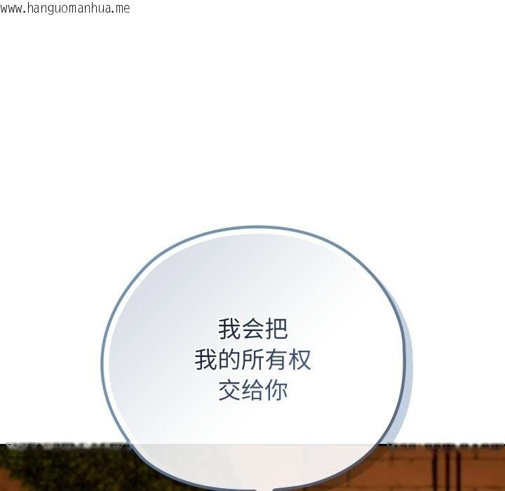 韩国漫画调教开关：第二季韩漫_调教开关：第二季-第4话在线免费阅读-韩国漫画-第5张图片