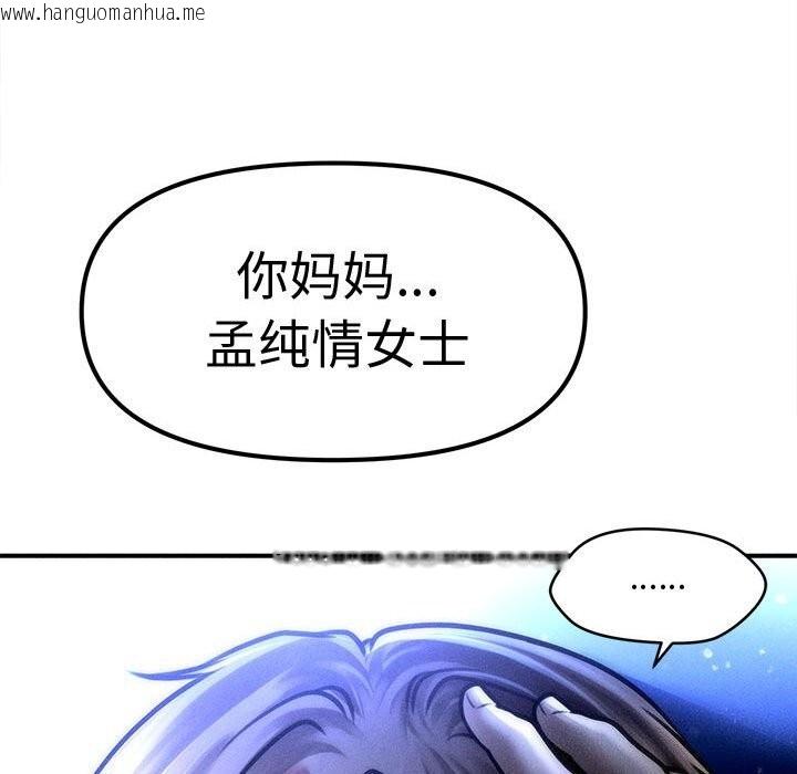 韩国漫画会长家的小儿子韩漫_会长家的小儿子-第32话在线免费阅读-韩国漫画-第143张图片