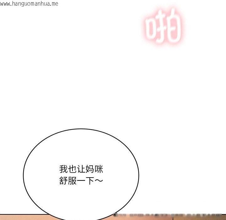 韩国漫画我靠升级逆袭成为大师韩漫_我靠升级逆袭成为大师-第62话在线免费阅读-韩国漫画-第81张图片